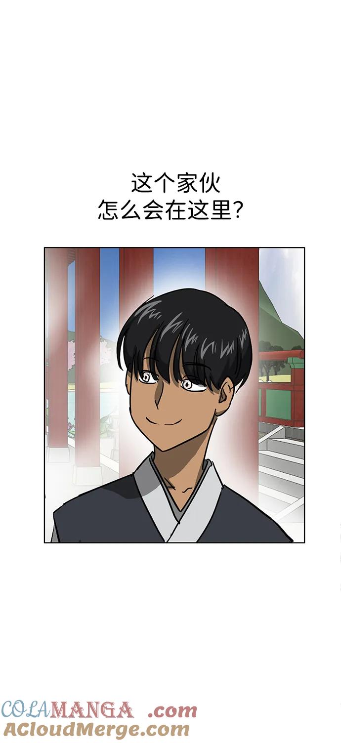 《无限升级in武林》[第93话] 百万藏书馆 第43页