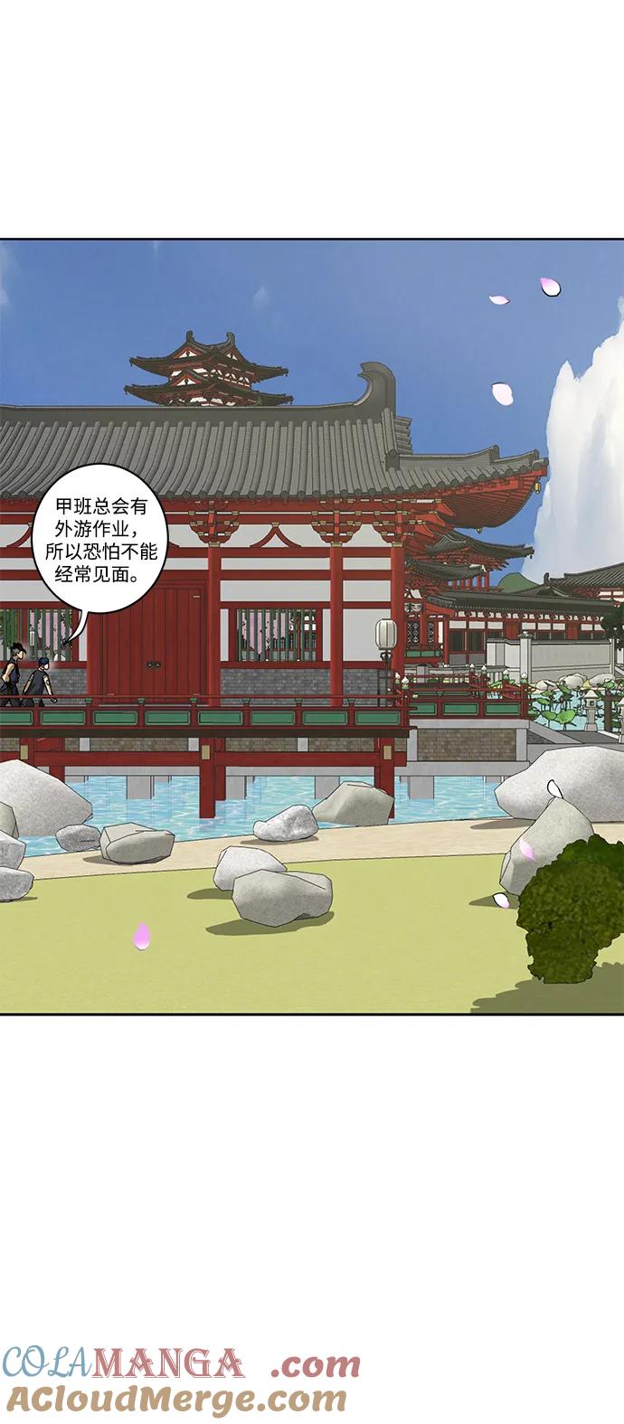 《无限升级in武林》[第93话] 百万藏书馆 第28页