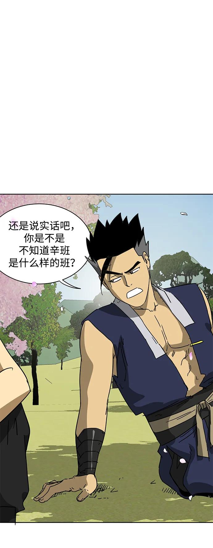 《无限升级in武林》[第93话] 百万藏书馆 第18页