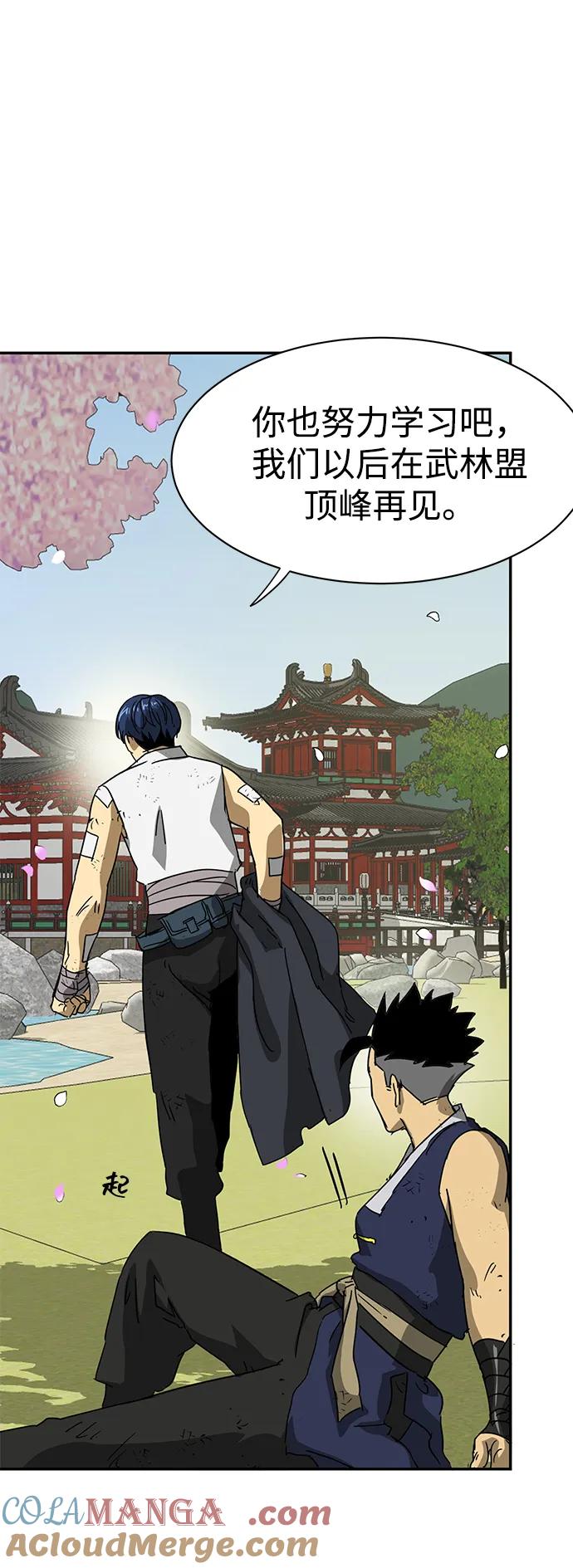 《无限升级in武林》[第93话] 百万藏书馆 第25页