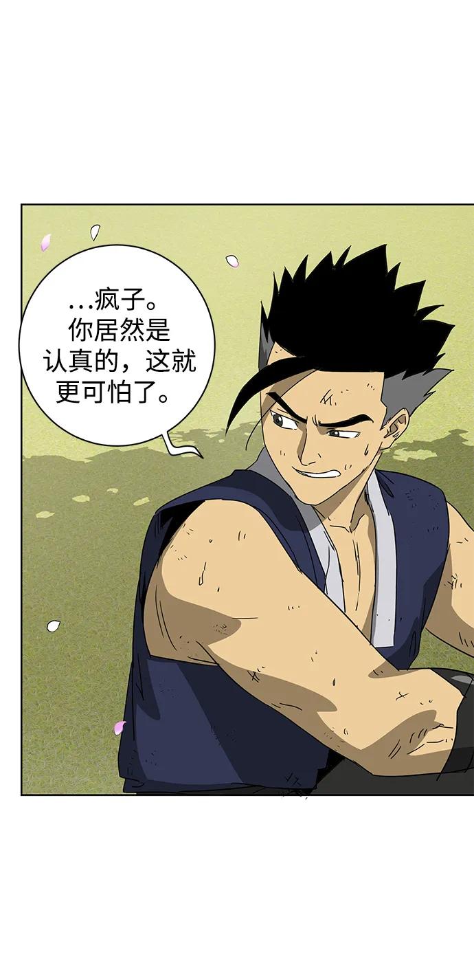 《无限升级in武林》[第93话] 百万藏书馆 第24页