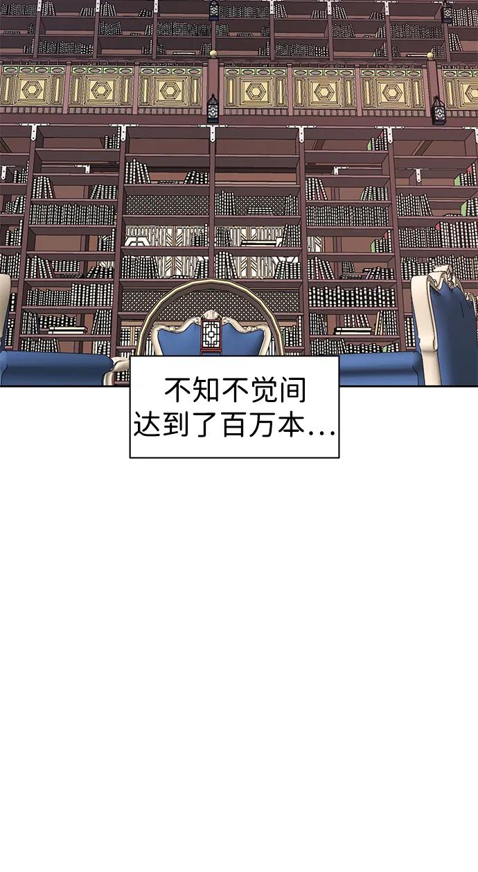 《无限升级in武林》[第93话] 百万藏书馆 第36页