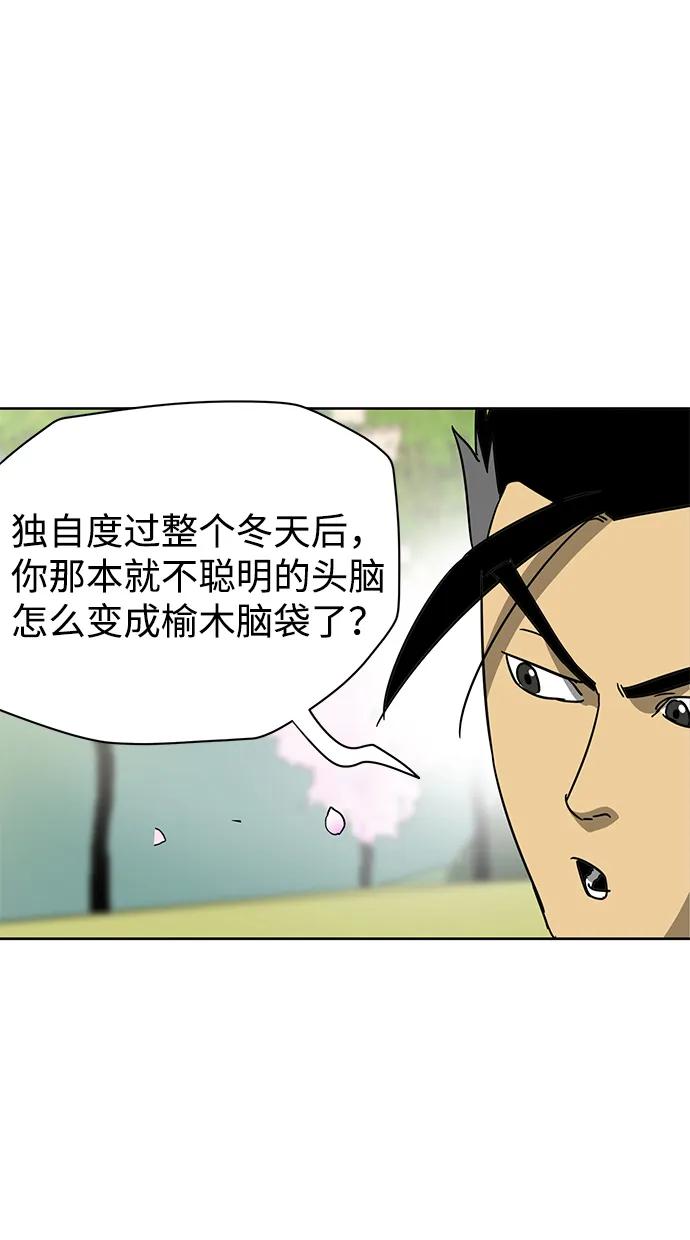 《无限升级in武林》[第93话] 百万藏书馆 第12页