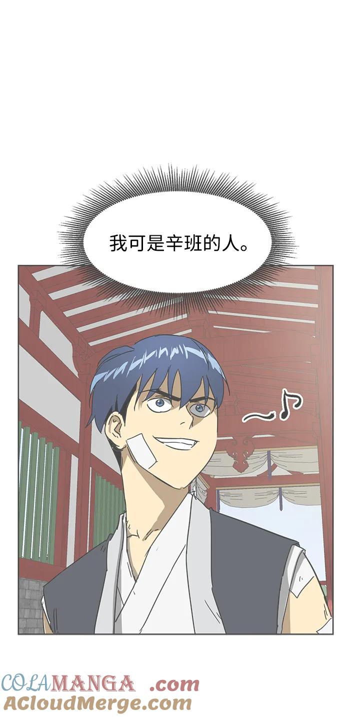 《无限升级in武林》[第93话] 百万藏书馆 第40页