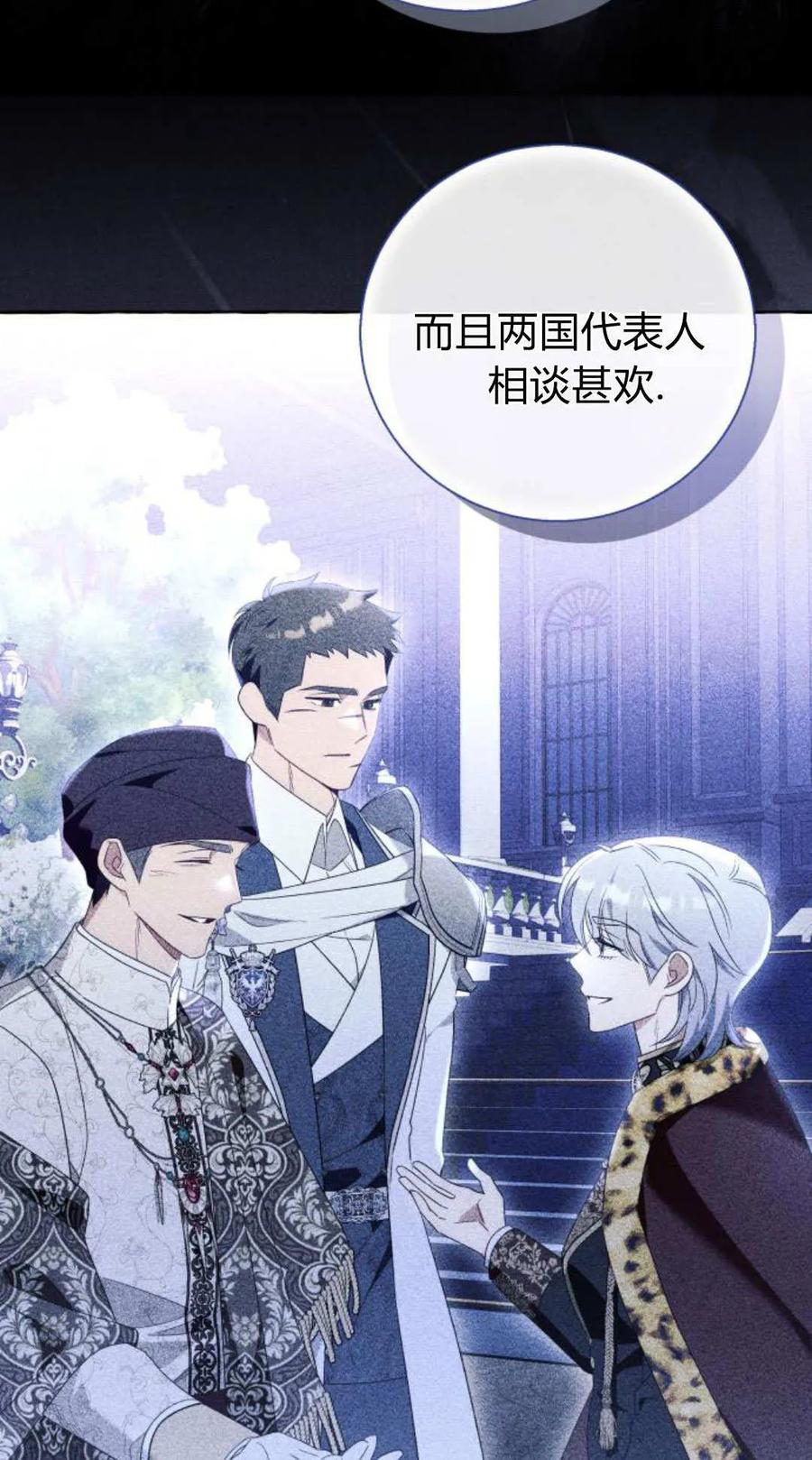 《以为只是普通附身》第96话 第6页