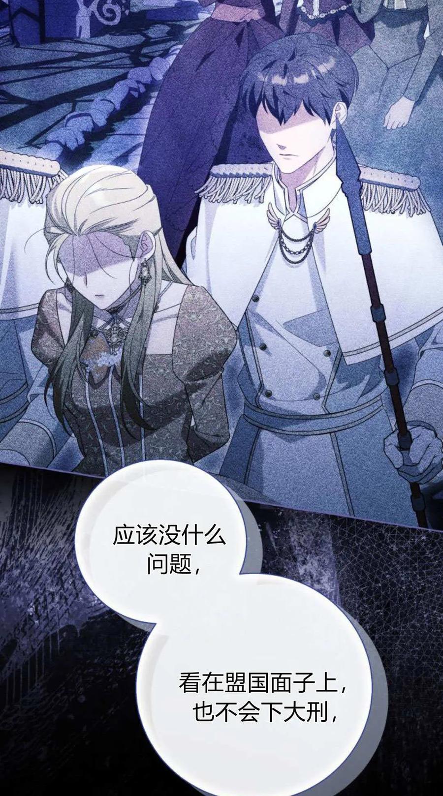 《以为只是普通附身》第96话 第5页