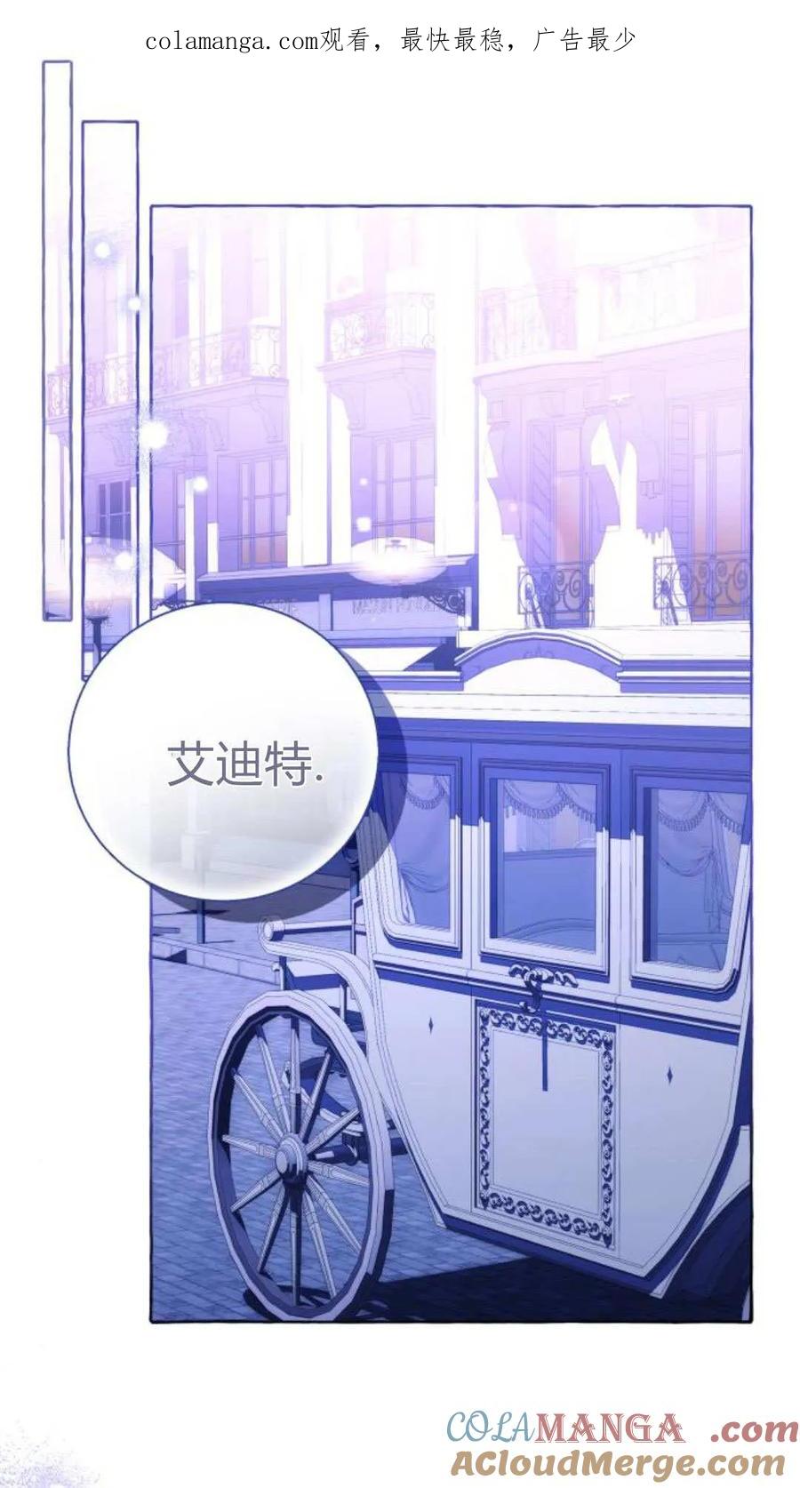 《以为只是普通附身》第96话 第1页