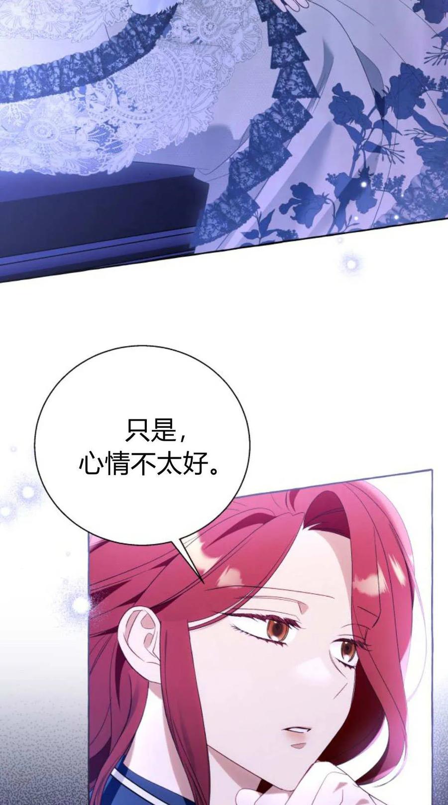 《以为只是普通附身》第96话 第3页