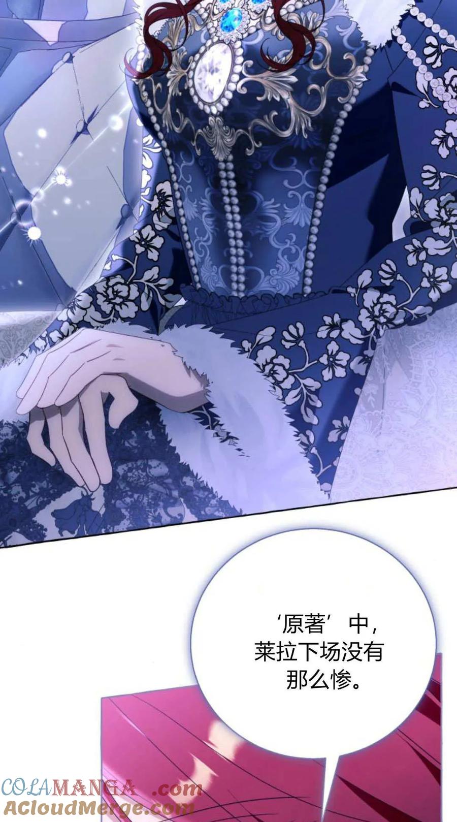 《以为只是普通附身》第96话 第10页