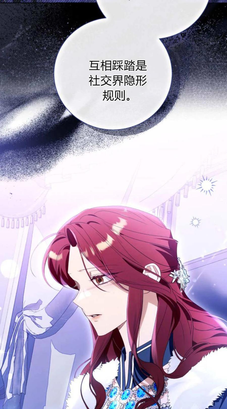 《以为只是普通附身》第96话 第9页