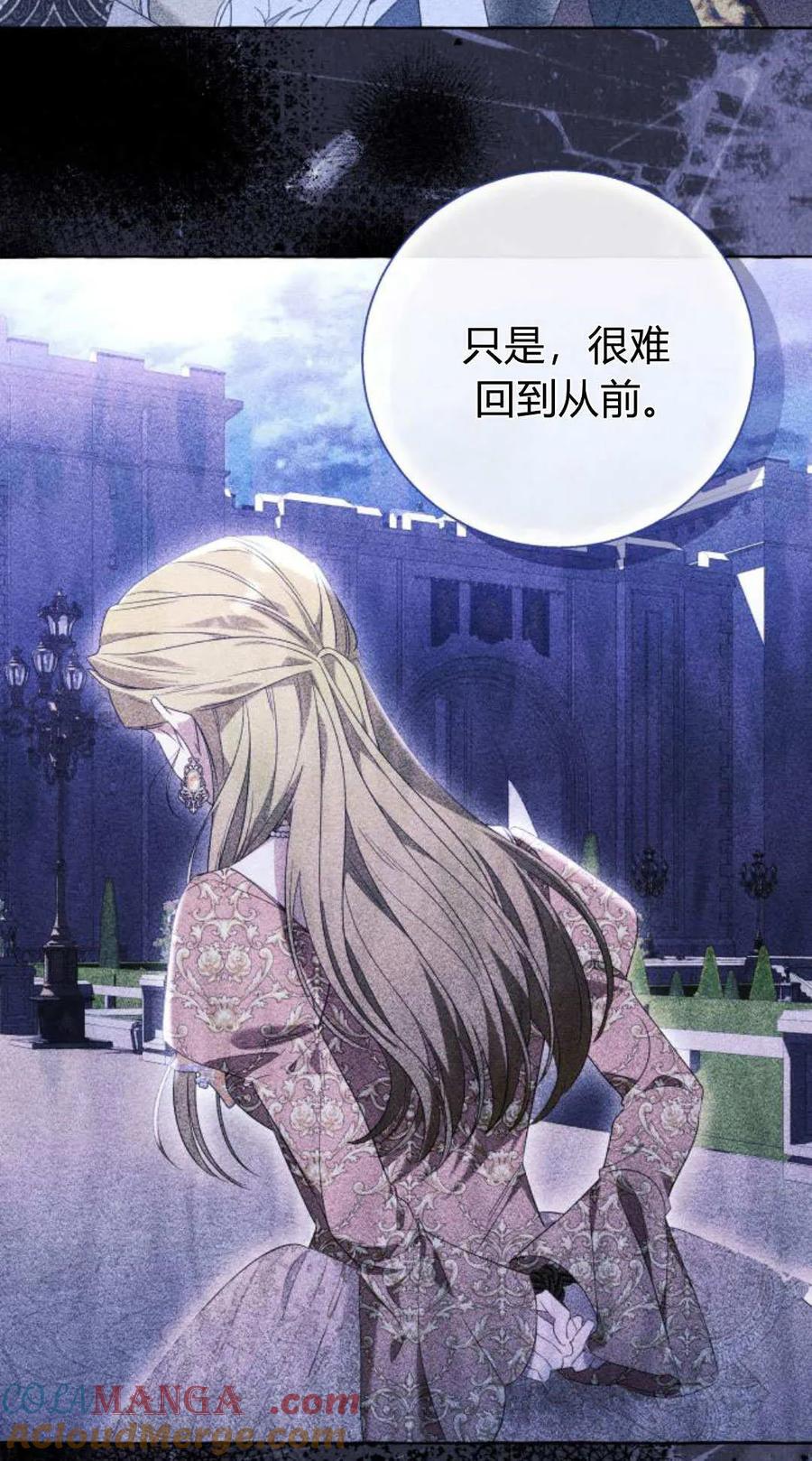 《以为只是普通附身》第96话 第7页