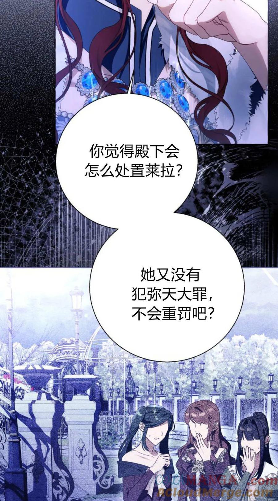 《以为只是普通附身》第96话 第4页