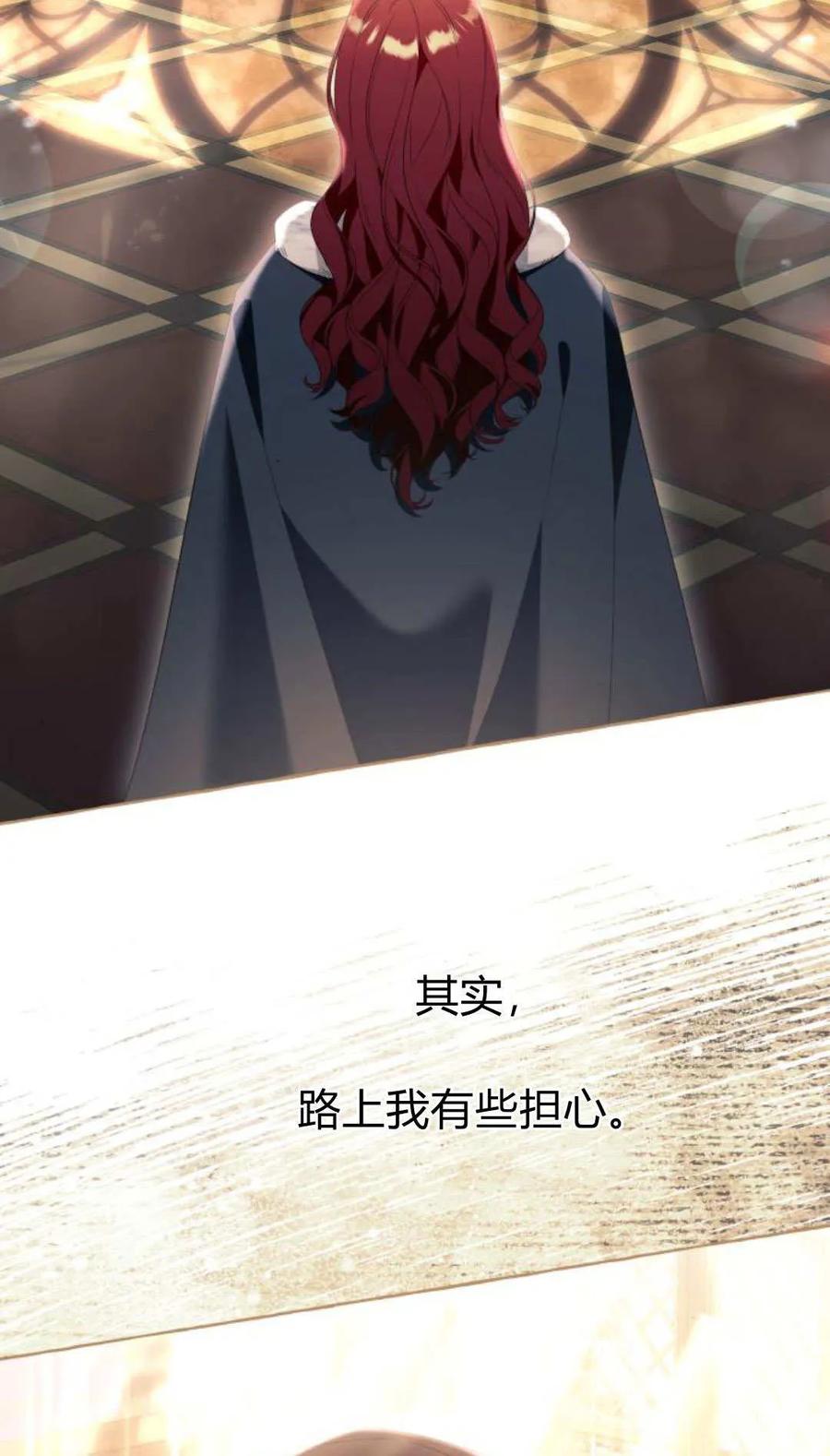 《以为只是普通附身》第98话 第71页