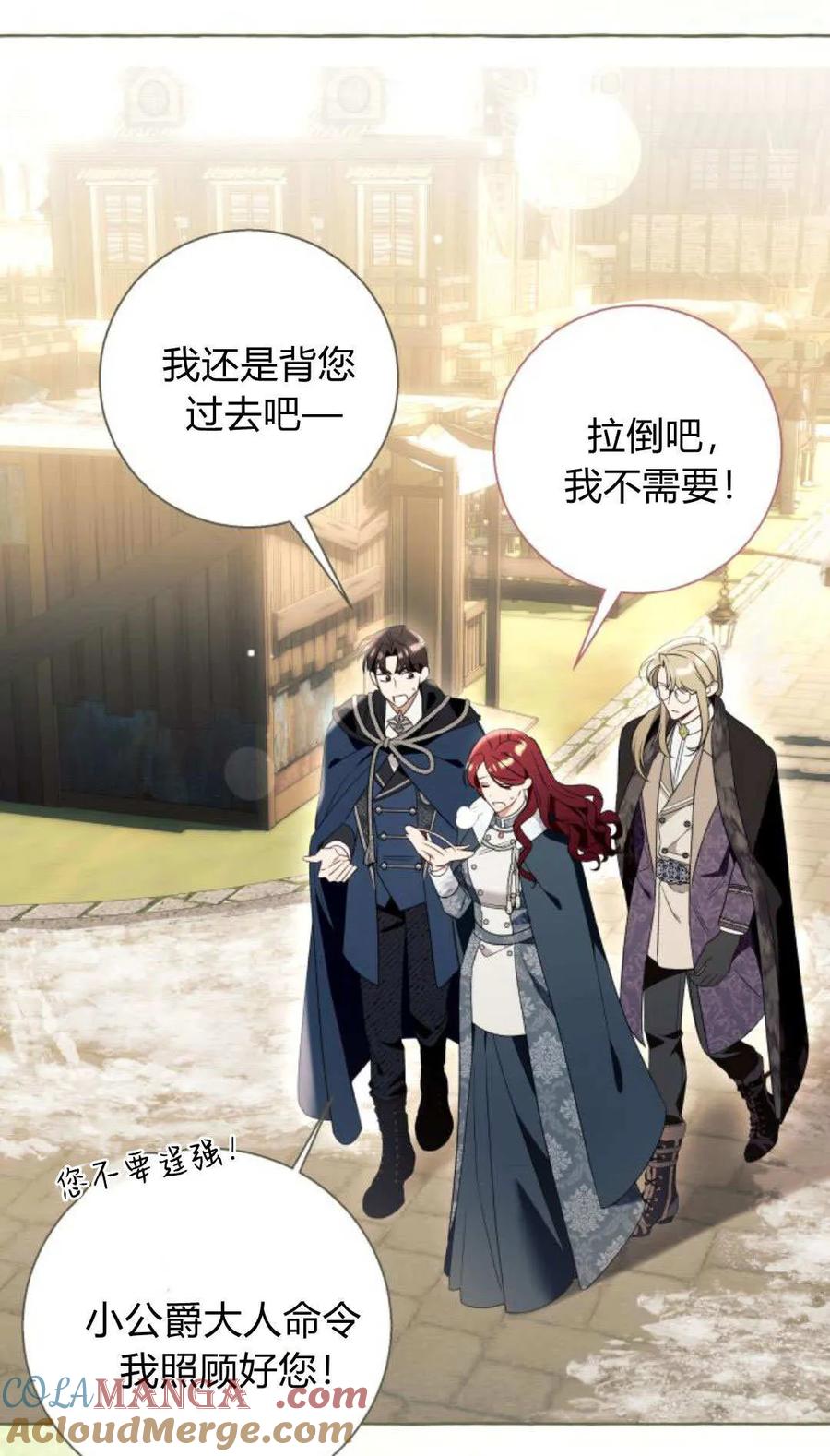 《以为只是普通附身》第98话 第61页