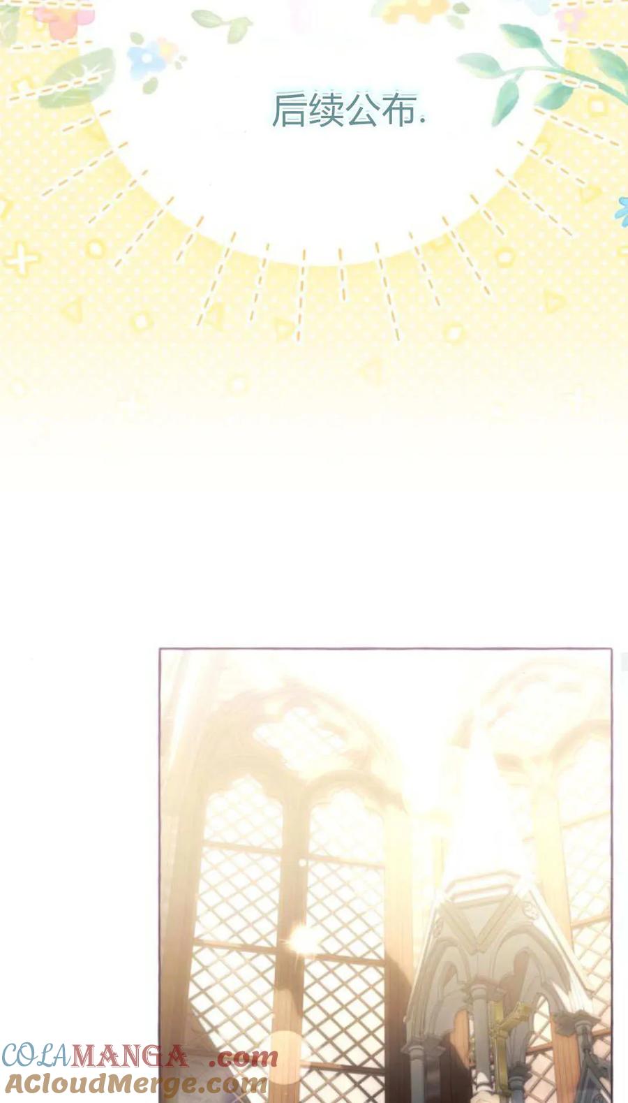 《以为只是普通附身》第98话 第64页