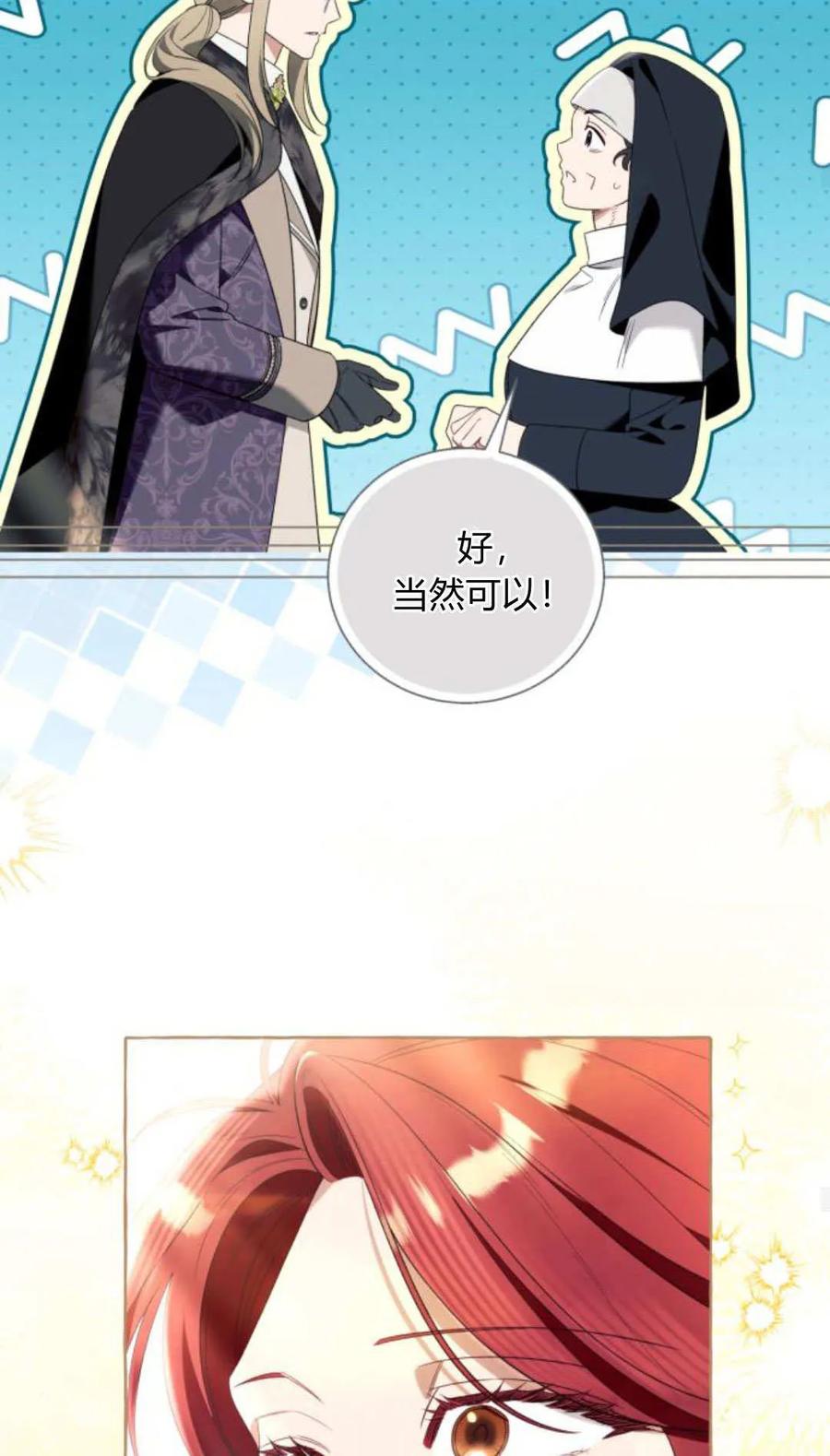 《以为只是普通附身》第98话 第68页