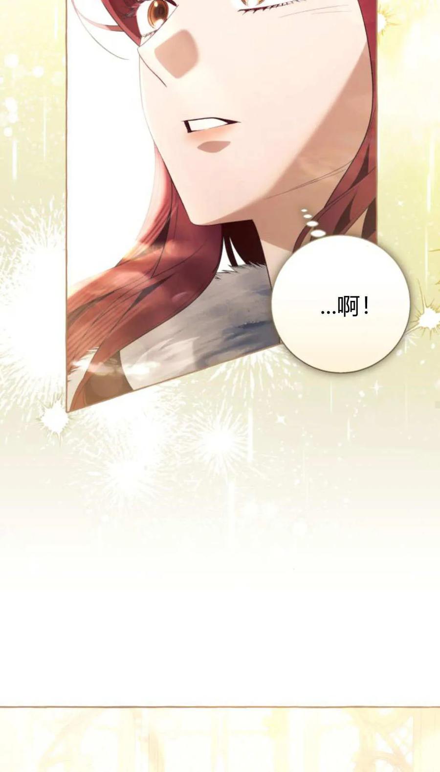 《以为只是普通附身》第98话 第69页