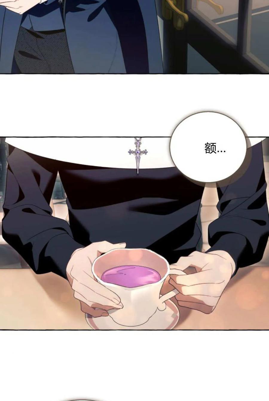 《以为只是普通附身》第98话 第81页