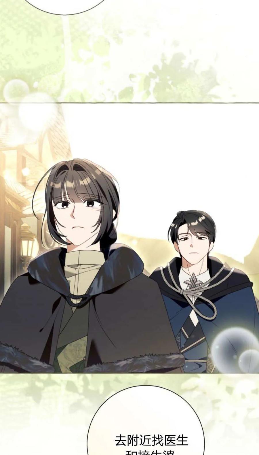 《以为只是普通附身》第98话 第62页