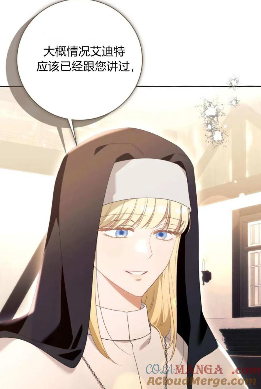 《以为只是普通附身》第98话 第82页