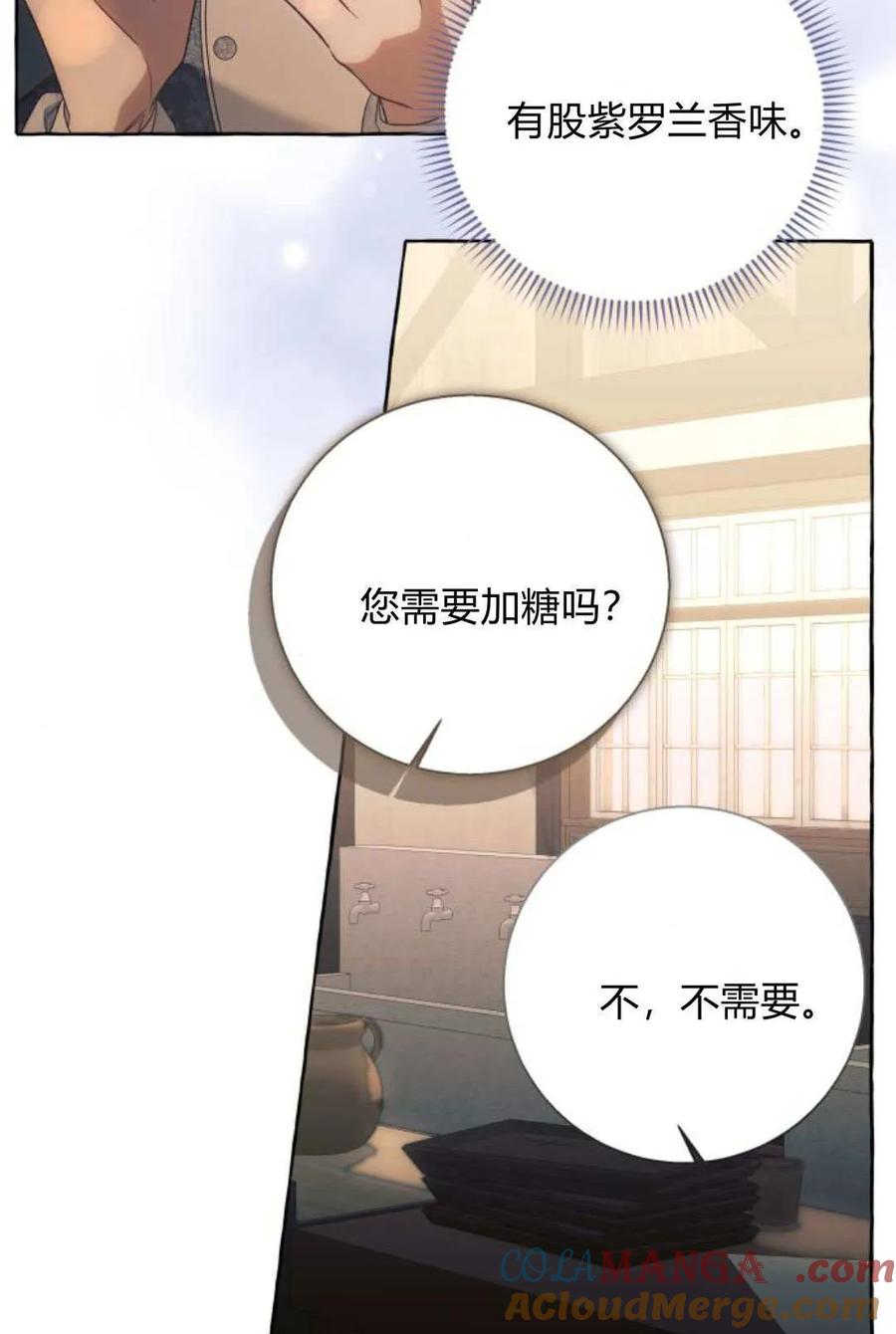 《以为只是普通附身》第98话 第79页