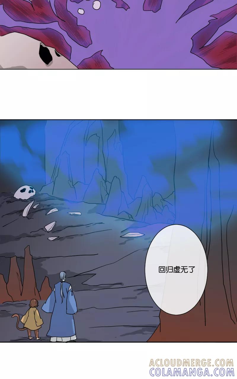 《异闻之冰糖葫芦》[第11话] 一鬼扫荡战（1） 第23页