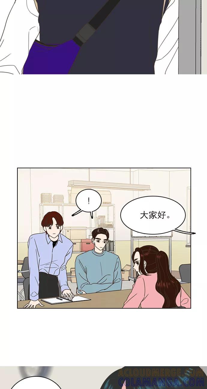 《就是喜欢你》第13话 第33页