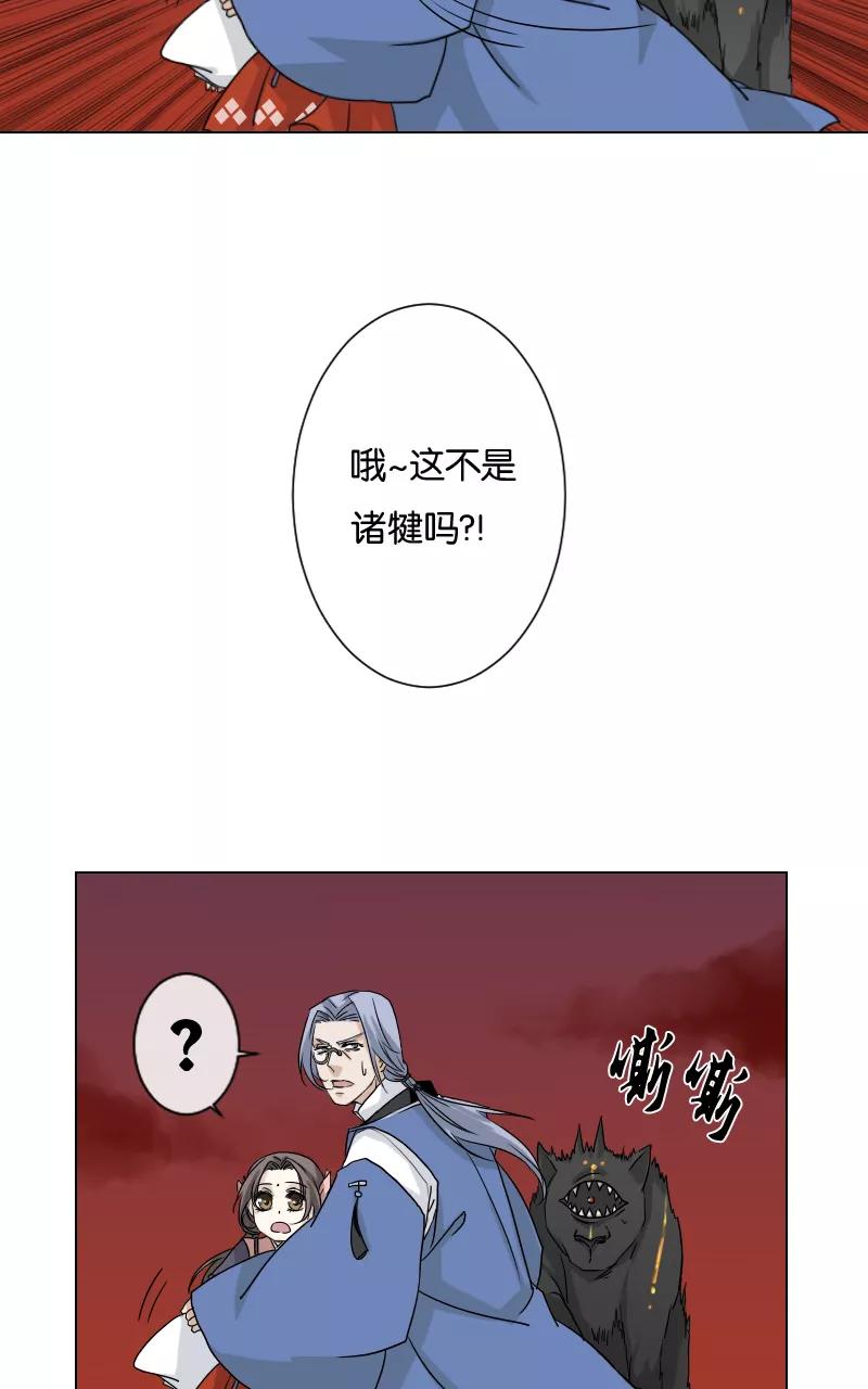 《异闻之冰糖葫芦》[第14话] 云的登场 第34页