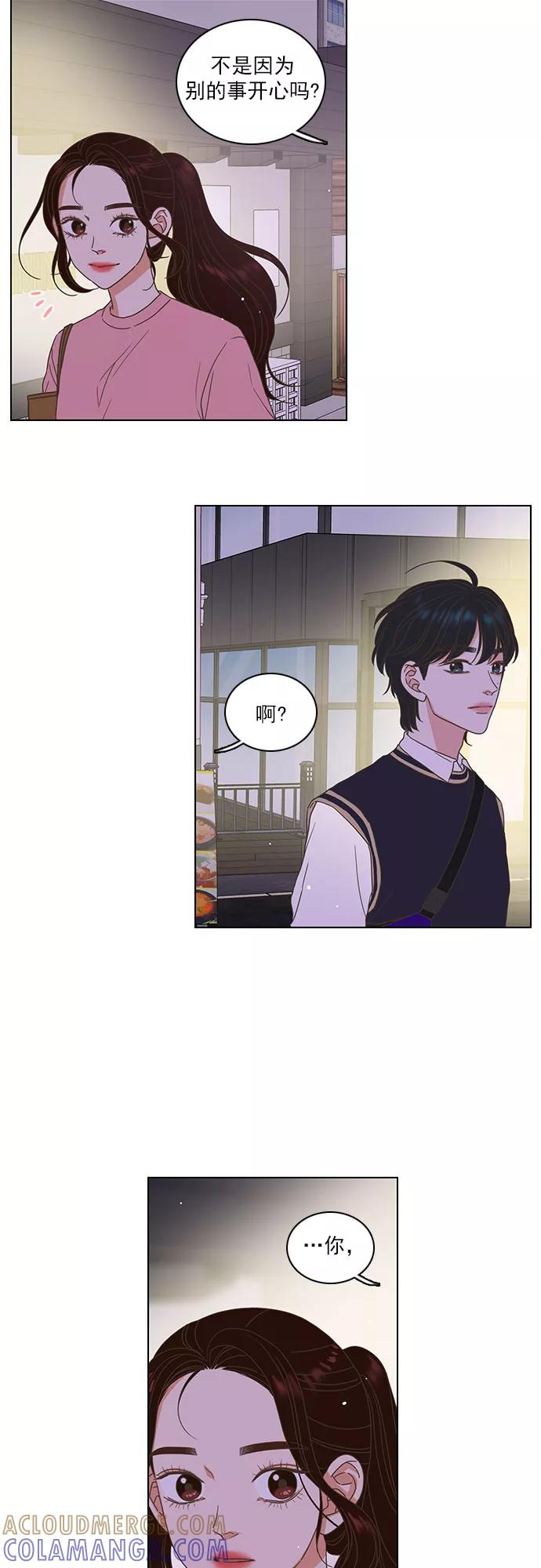 《就是喜欢你》第14话 第33页