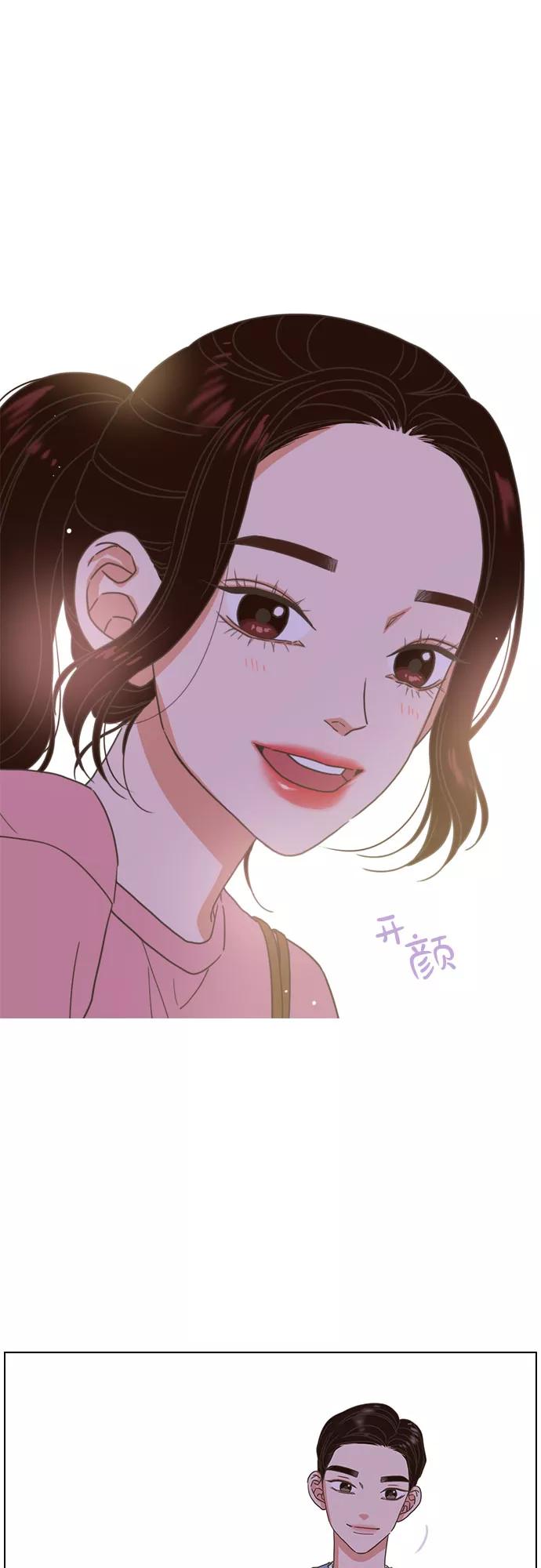 《就是喜欢你》第14话 第26页