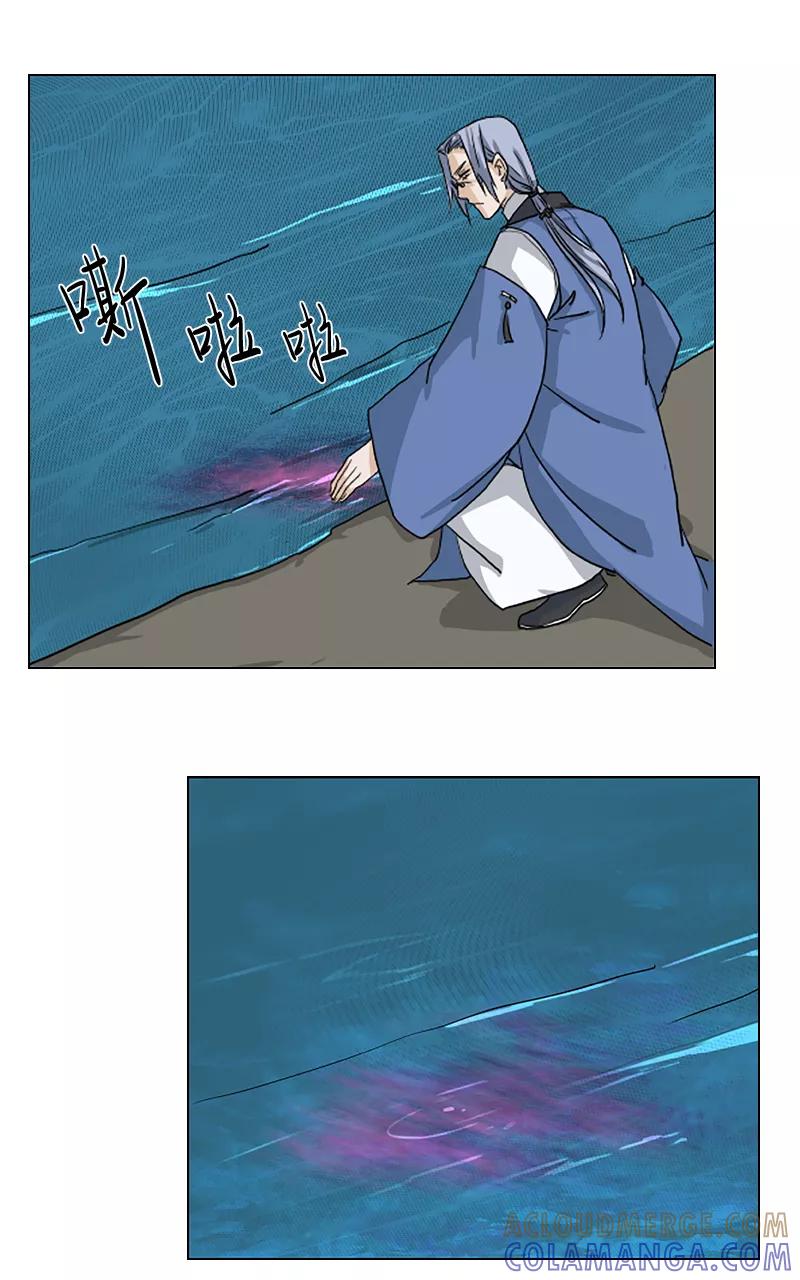 《异闻之冰糖葫芦》[第14话] 云的登场 第5页