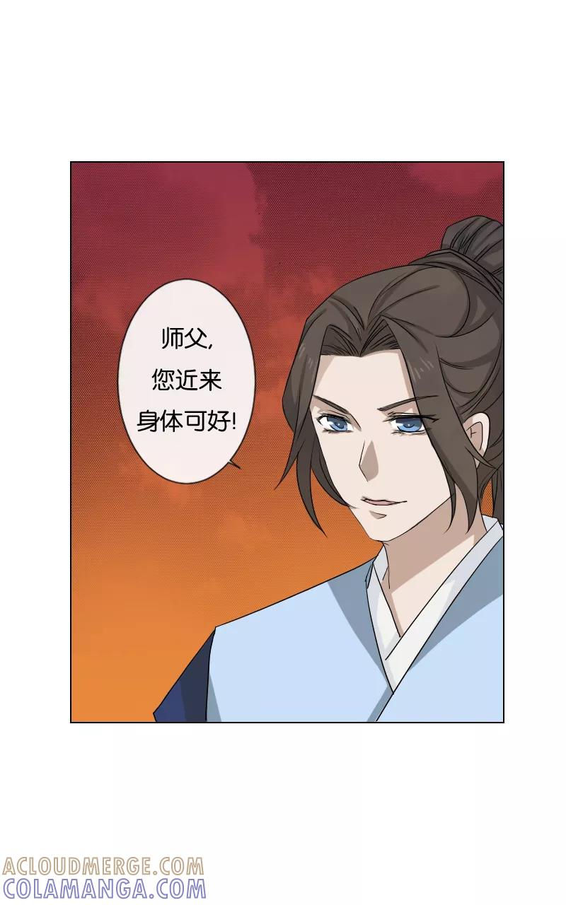 《异闻之冰糖葫芦》[第15话] 魑魅魍魉（1） 第4页