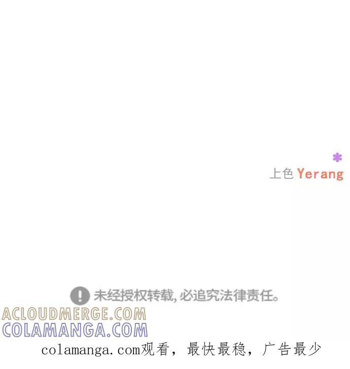《就是喜欢你》第15话 第41页