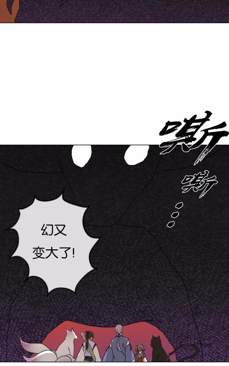 《异闻之冰糖葫芦》[第15话] 魑魅魍魉（1） 第11页