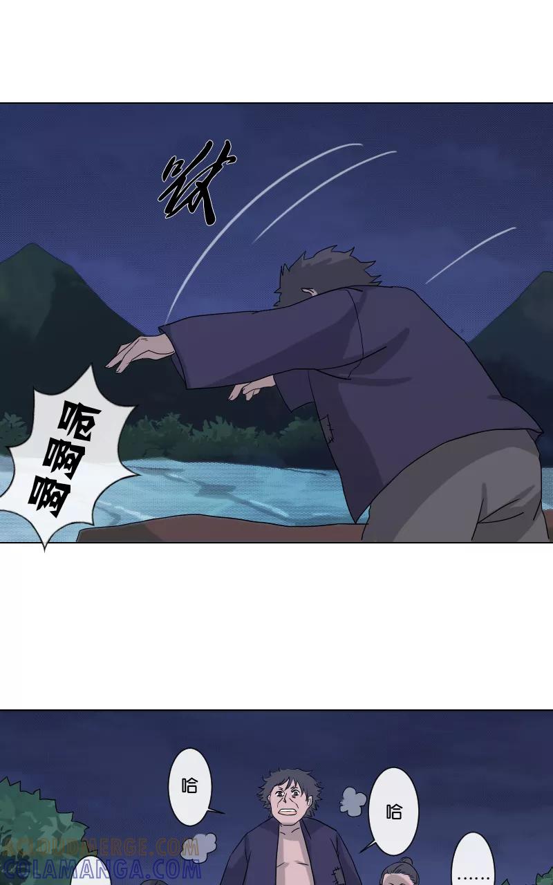 《异闻之冰糖葫芦》[第15话] 魑魅魍魉（1） 第49页