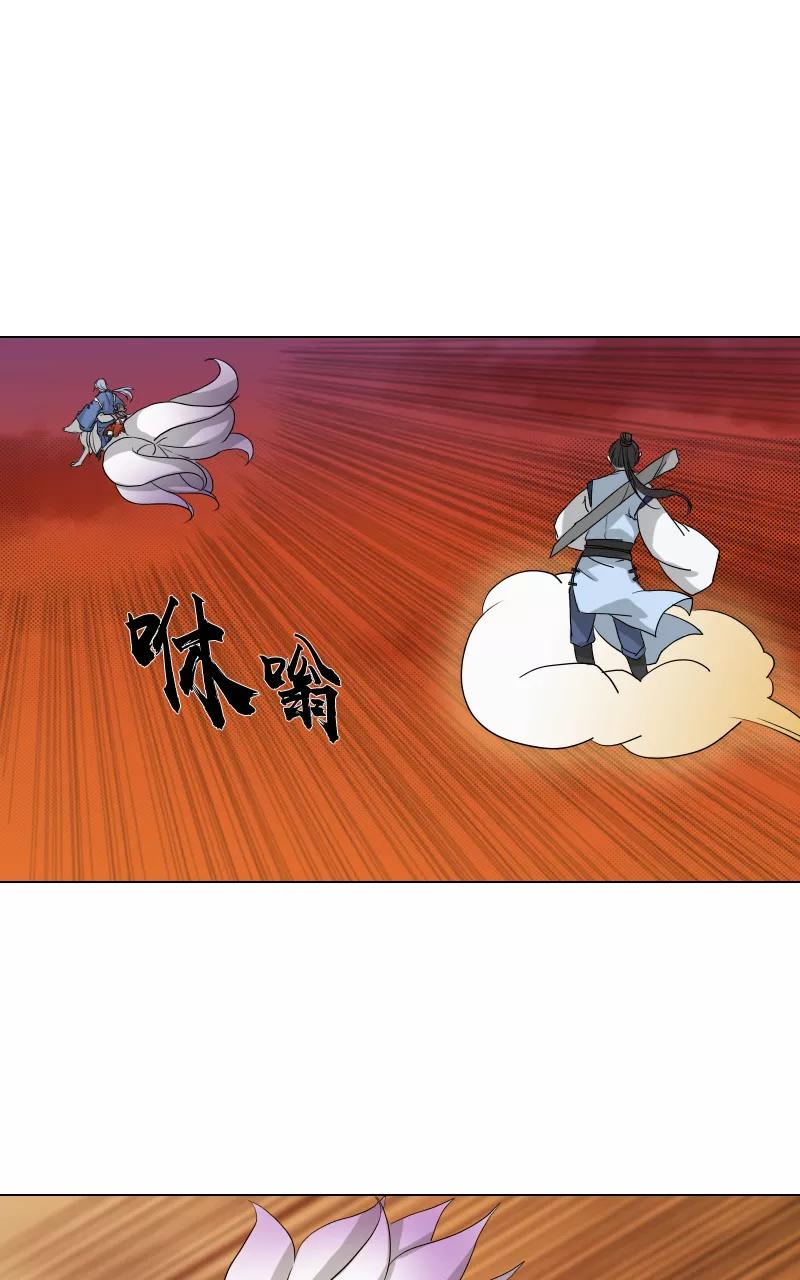 《异闻之冰糖葫芦》[第15话] 魑魅魍魉（1） 第17页