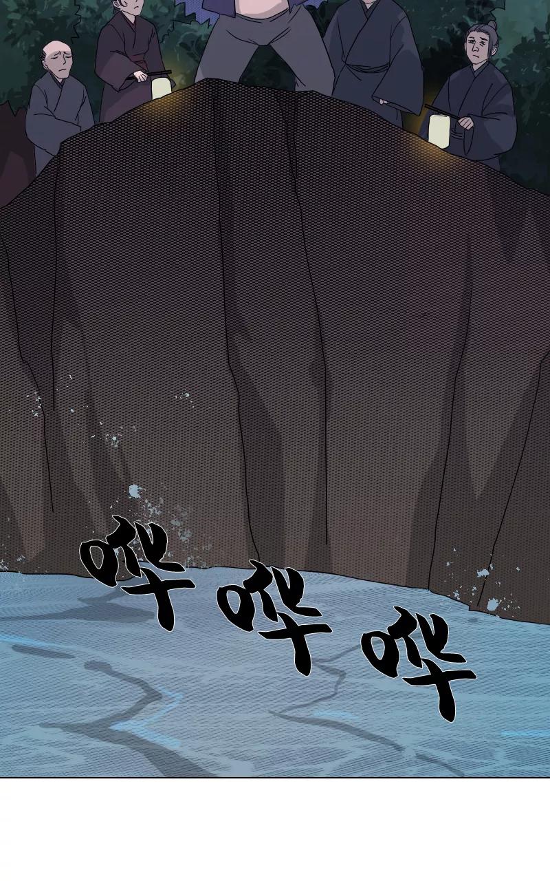 《异闻之冰糖葫芦》[第15话] 魑魅魍魉（1） 第48页