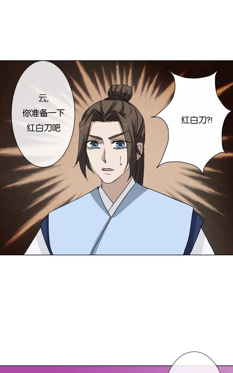 《异闻之冰糖葫芦》[第16话] 魑魅魍魉（2） 第53页