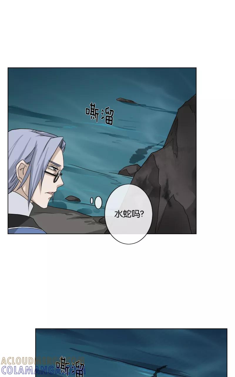 《异闻之冰糖葫芦》[第16话] 魑魅魍魉（2） 第25页