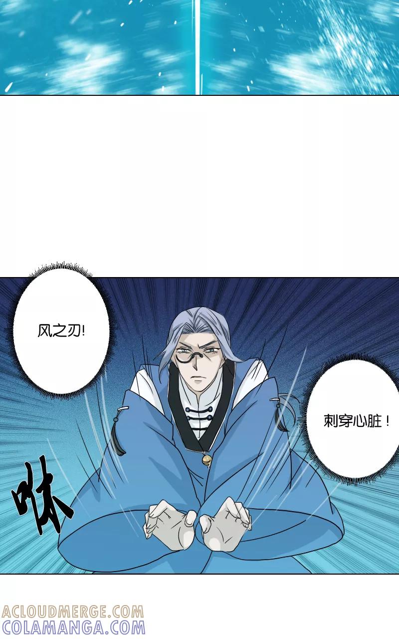 《异闻之冰糖葫芦》[第16话] 魑魅魍魉（2） 第34页