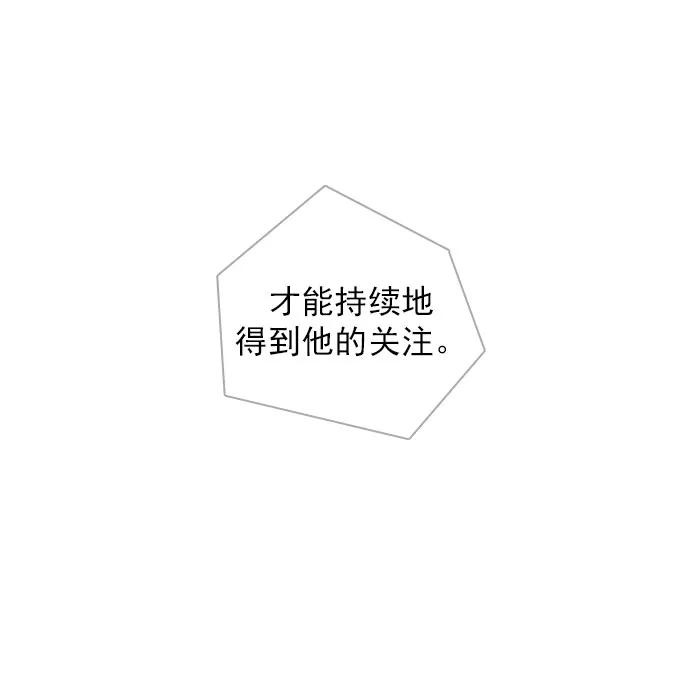《就是喜欢你》第16话 第32页
