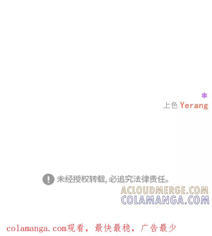 《就是喜欢你》第16话 第33页