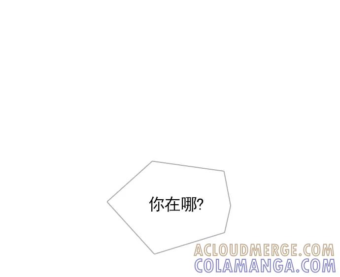 《就是喜欢你》第17话 第37页