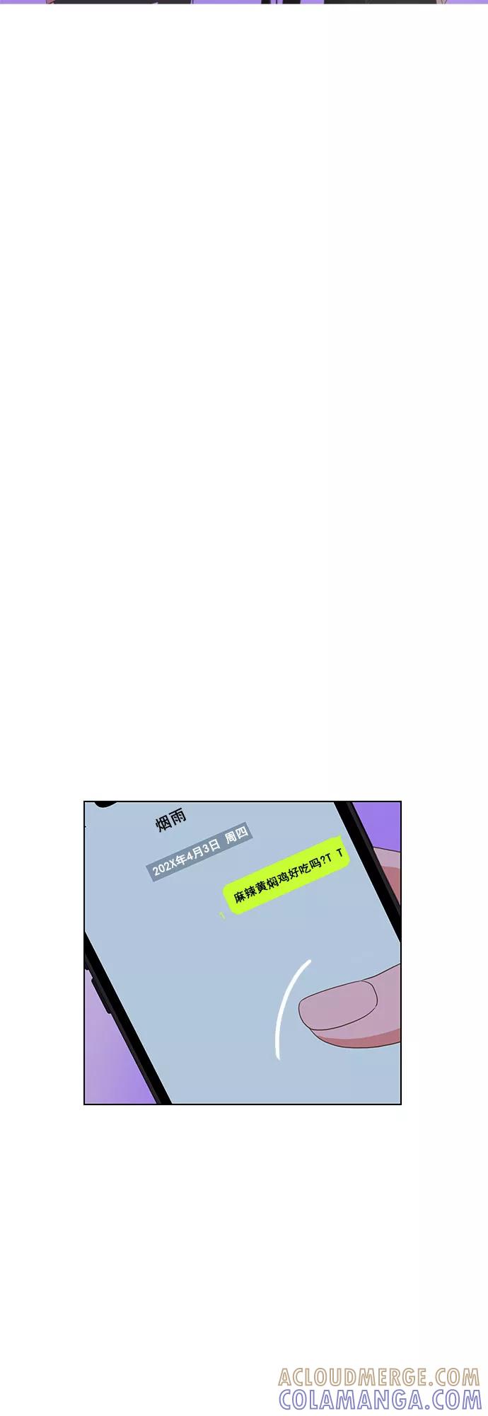 《就是喜欢你》第18话 第35页