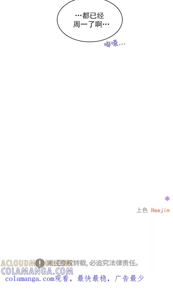 《就是喜欢你》第18话 第37页