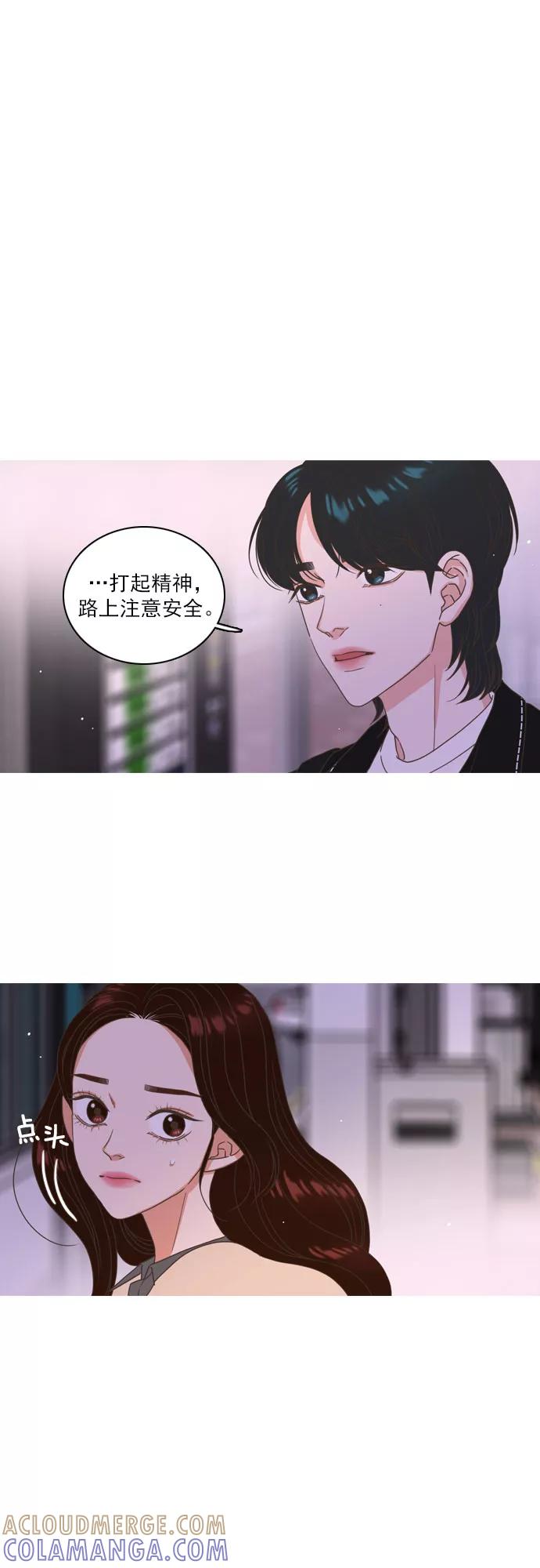 《就是喜欢你》第18话 第9页