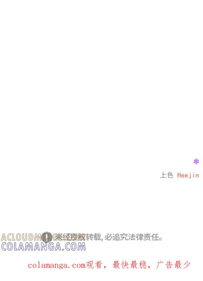 《就是喜欢你》第19话 第37页