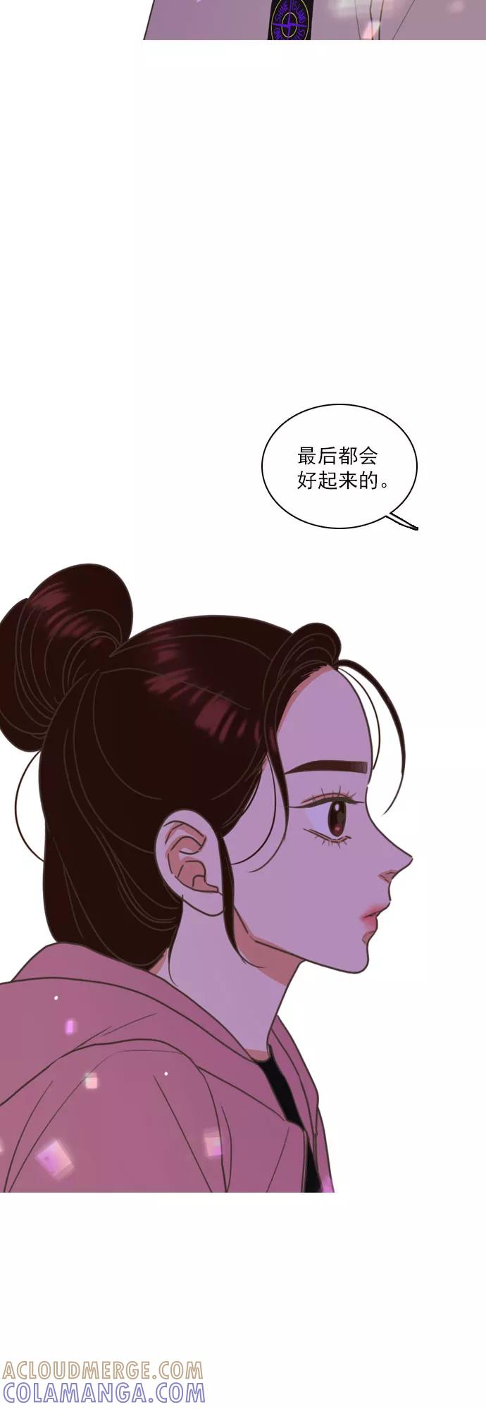 《就是喜欢你》第19话 第3页