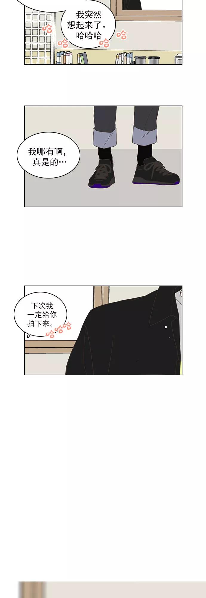 《就是喜欢你》第21话 第12页