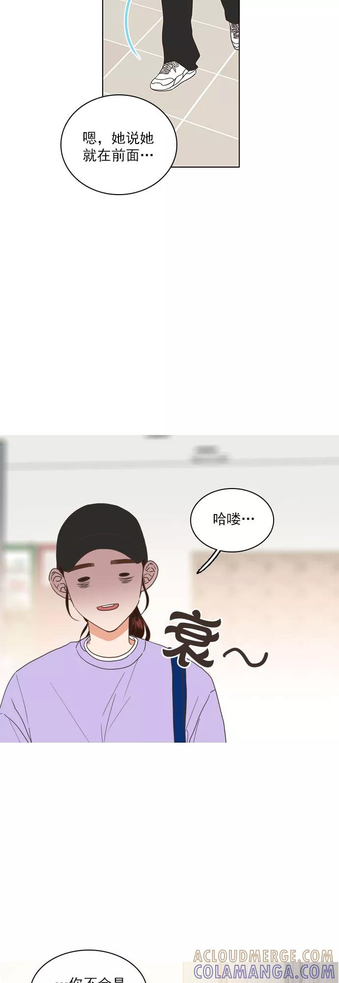 《就是喜欢你》第22话 第23页